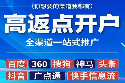 百度推广开户全攻略：从入门到精通